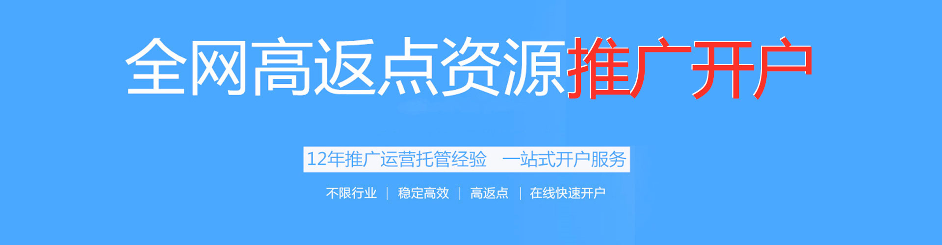 龙港百度网络推广