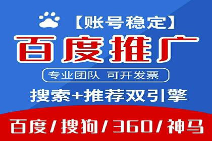 百度推广公司案例分享：如何通过百度推广实现持续增长